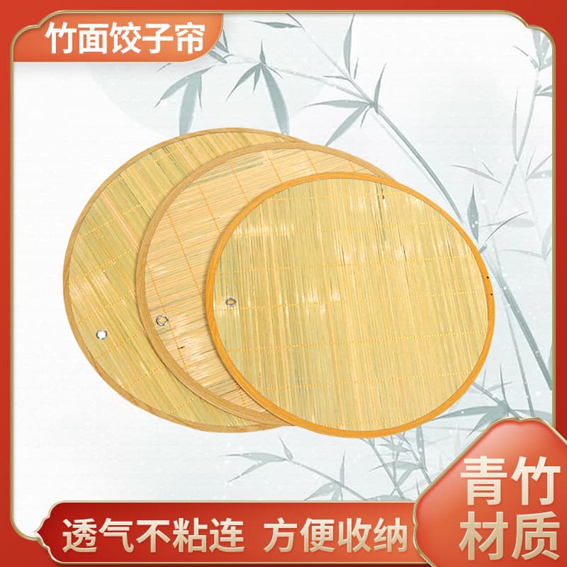 Round Dumpling Tray Bamboo Woven Dumpling Board Home Use Double Layer Bamboo Product Drying Cover Board Kitchen Supplies
