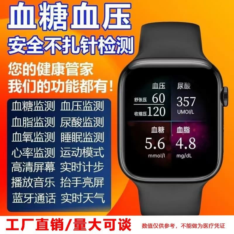 99% accuracy l German high-precision real-time blood sugar measurement bracelet blood pressure heart rate blood lipids uric acid smart watch