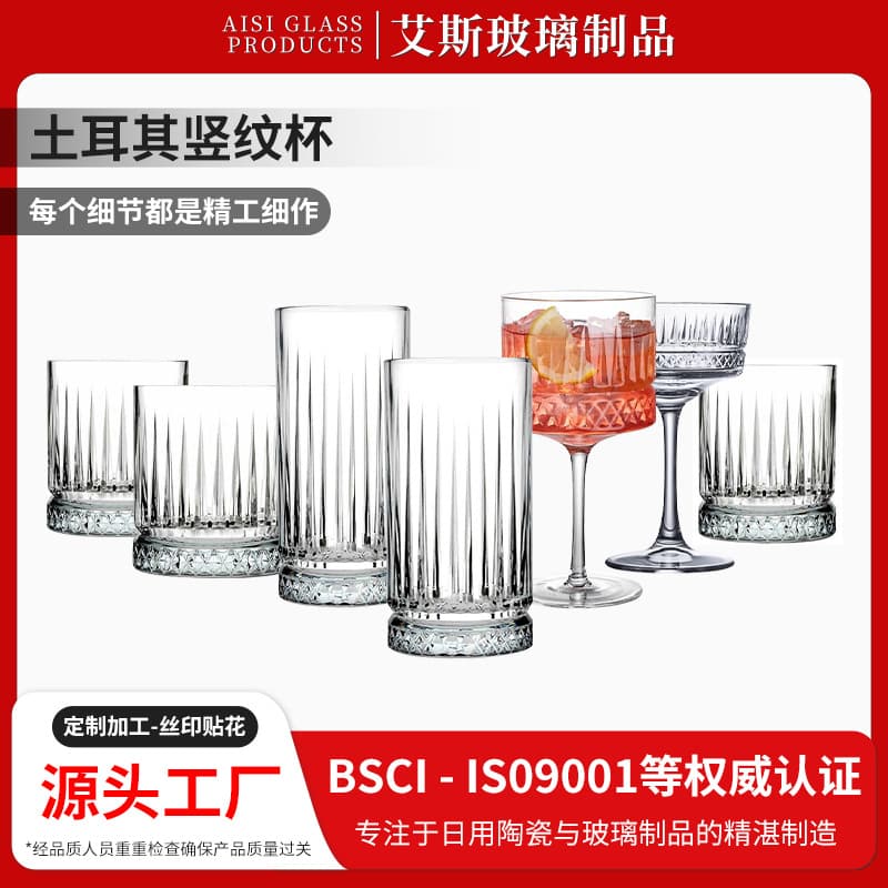 Creative vertical pattern glass water cup, classical wine cup, bar restaurant cocktail juice cup, whiskey cup, beer cup