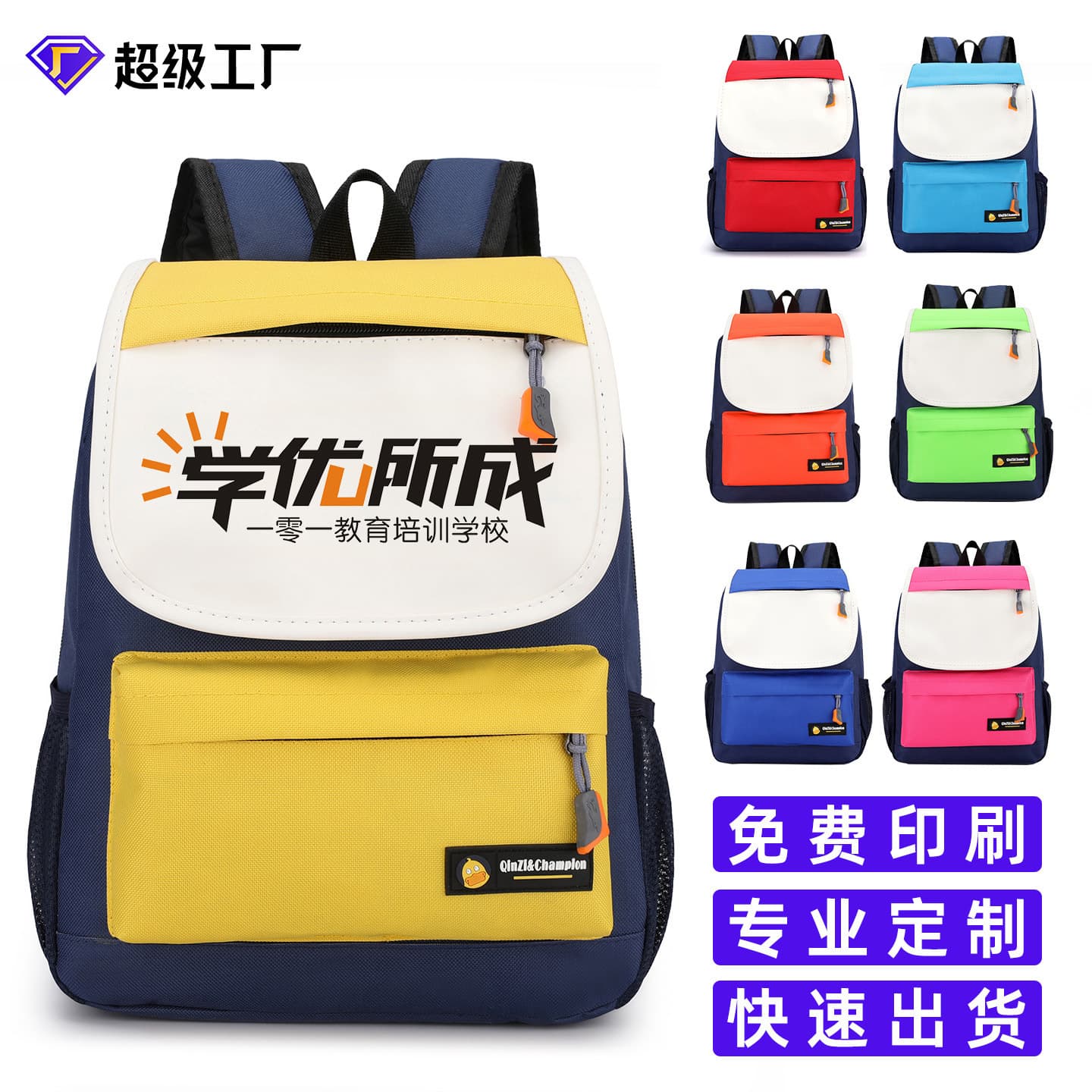 Custom logo children's backpack for elementary school, kindergarten, and training institutions, unisex