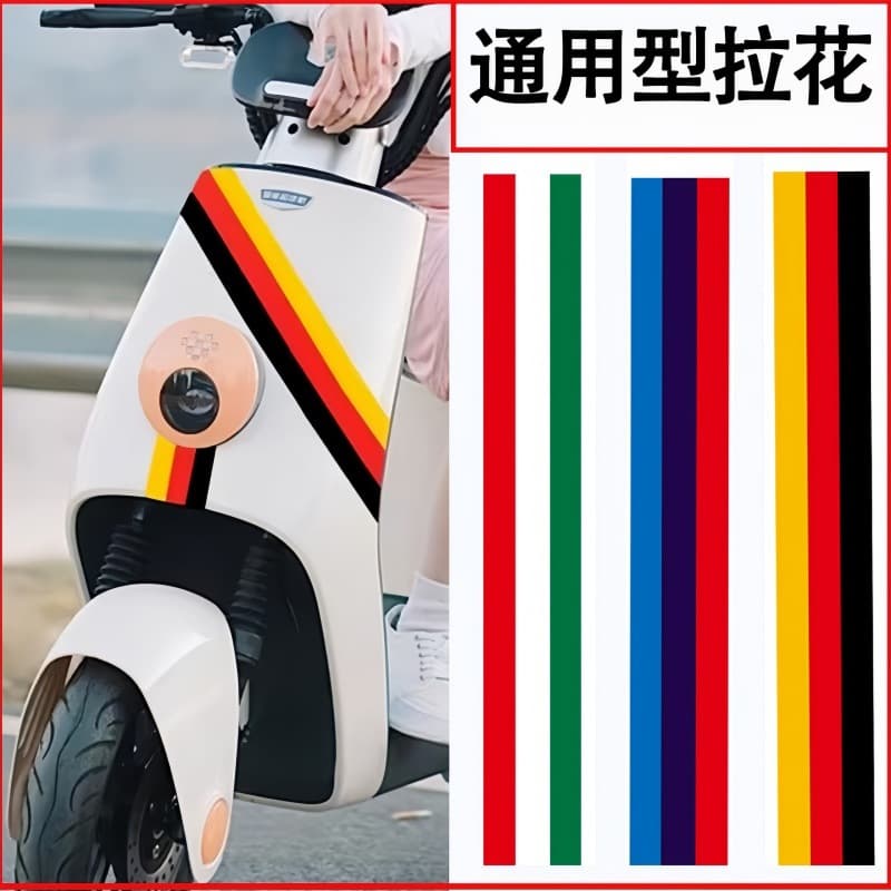 Universal Decal Sticker Compatible with Yadea Guanneng, Ninebot, Tailg, Niu, Aima Motorcycle Modification Accessories Shell Decals