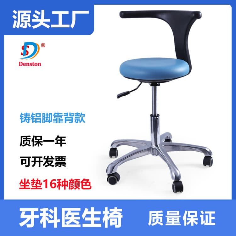 Dental Office Chair Dental Doctor Seat Chair Height Adjustable Rotating Nurse Assistant Stool