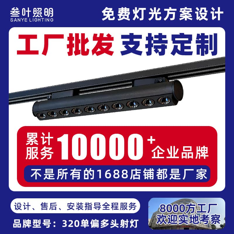 Supermarket Shelf-Specific Single Bias Light Grille Commercial Spotlights, Track-Mounted Fresh Light with Anti-Glare, Smart Energy-Saving, Ultra-Bright Features