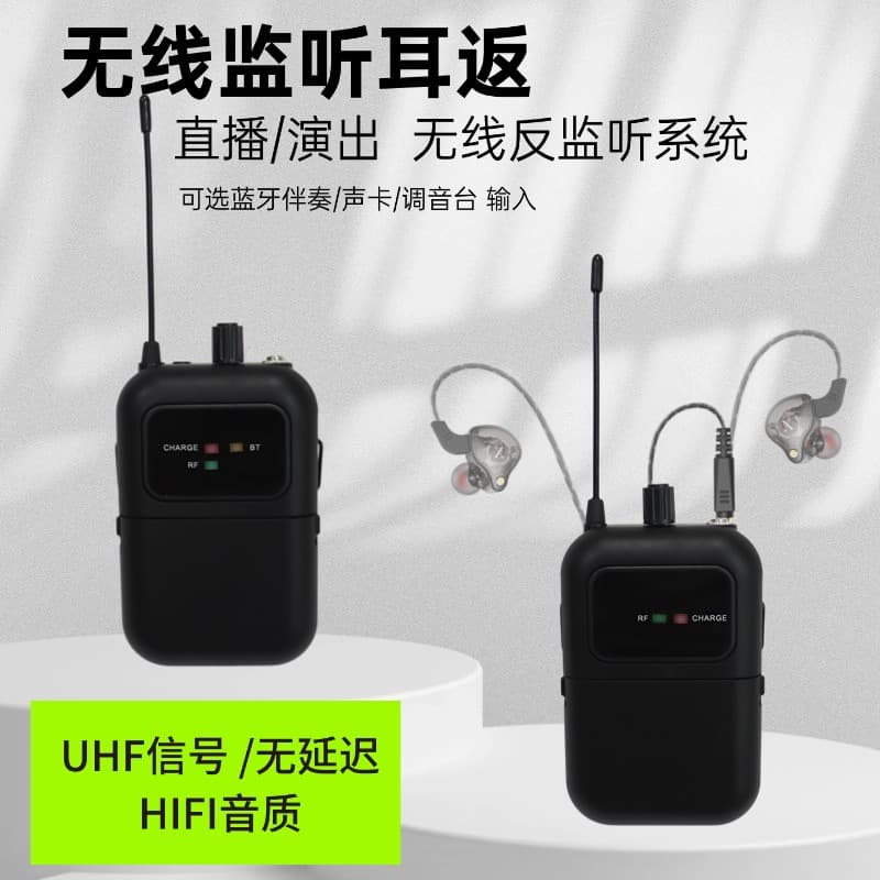 Wireless in-ear monitoring system transmitter and receiver; IEM band rehearsal live performance M5S monitoring system