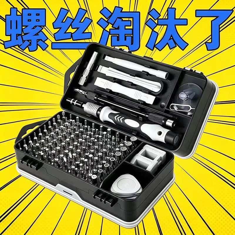 115-in-1 screwdriver set 117 multi-function precision screwdriver mobile phone computer clock disassembly repair tool