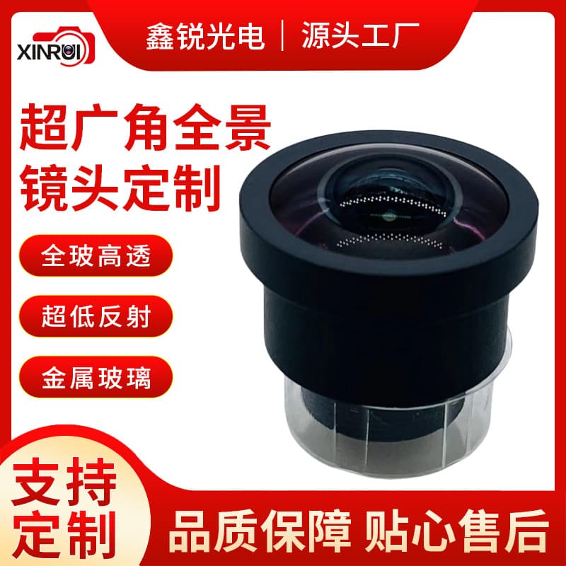 14 Small Lens Vehicle Ultra-Wide-Angle Panoramic Lens HD Professional Manufacturer Direct Sales Custom Wholesale Short Focus