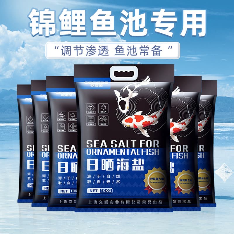 Oubaise Special Salt for Koi Pond and Fish Tank, Ornamental Fish Aquarium Sterilization Salt, Water Purification Disinfection Sea Salt, Water Balance