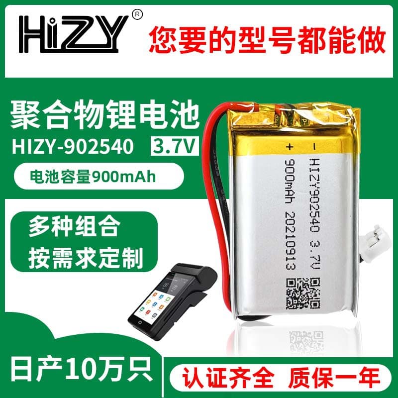 Polymer Battery 902540 3.7V 900mAh 1C Continuous Discharge for Humidifier Adult Products Sprayer Battery