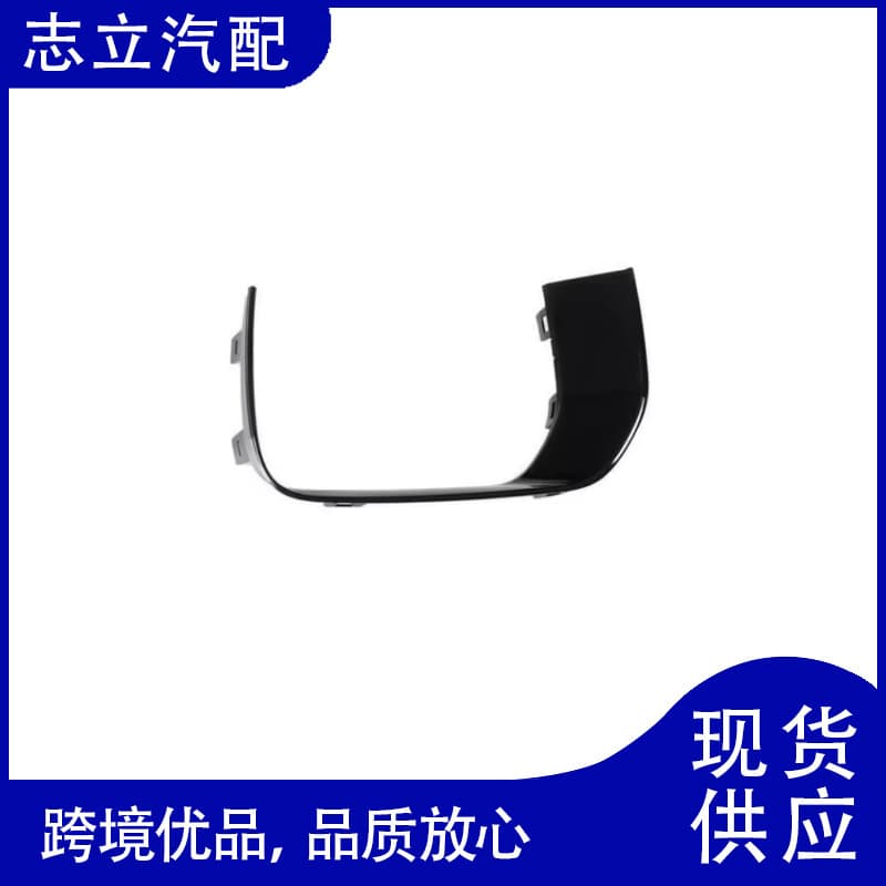 Fog Light Bezel Trim for 16 Aurora Yao Zhi Front Bumper LR079389 LR071775 LR079380