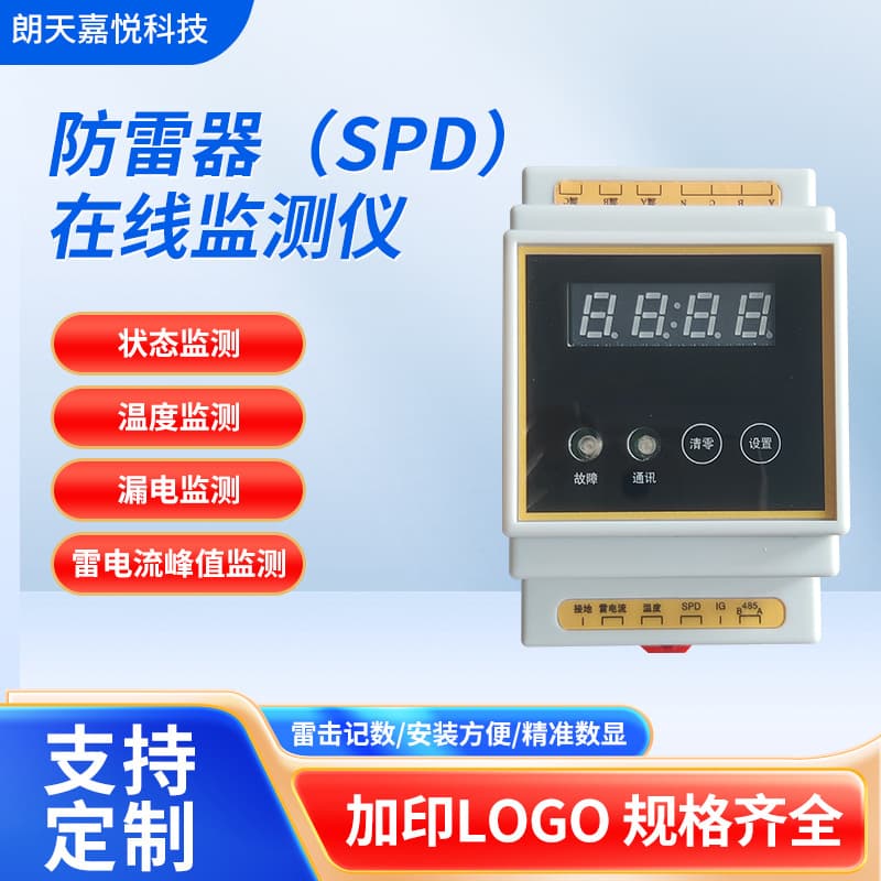 Substation Mining Area SPD Online Monitor Intelligent Monitoring Module System SPD Online Monitor Lightning Arrester
