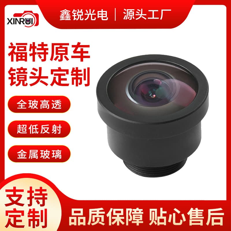 Lens, Land Rover, Ford, Ultra-Wide Angle Panoramic Small High-Definition Optical, Multiple Specifications, Ultra-Wide Angle Small Lens