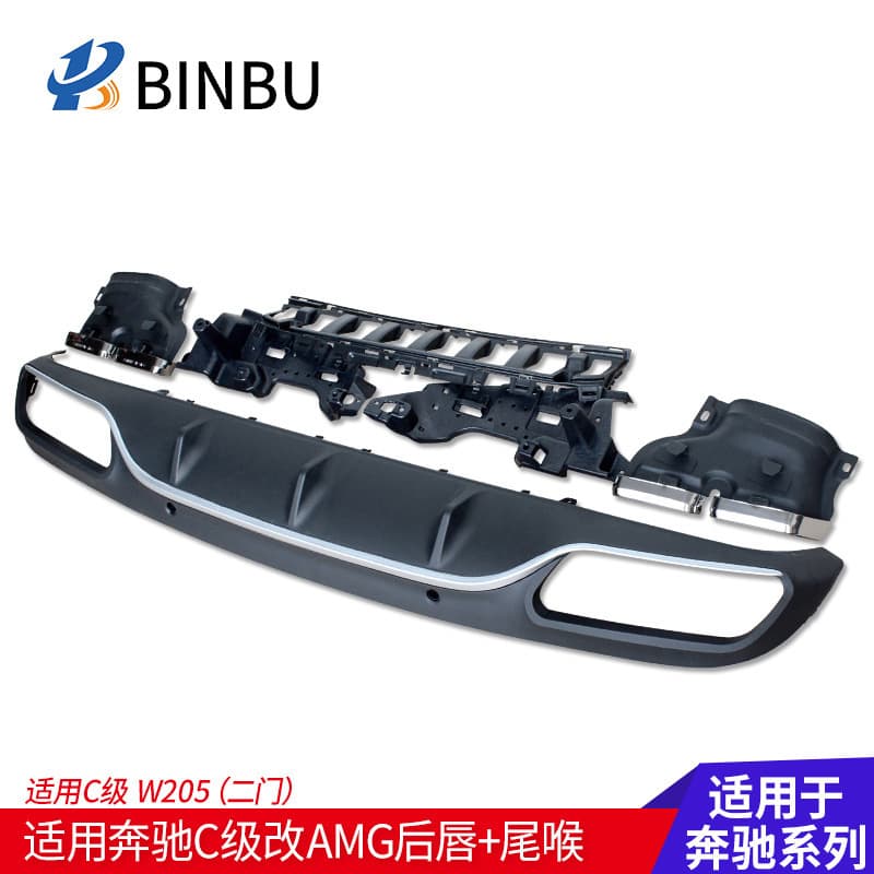 For Mercedes-Benz C-Class COUPE W205 Two-Door Coupe Quad Exhaust Tailpipe Tail Lip AMG Rear Diffuser