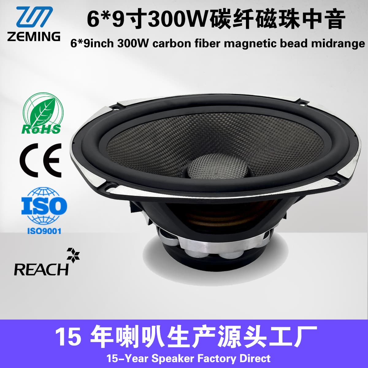 6x9 Inch Car Audio Mid-Range Speaker 150W Car Audio Modification Export-Specific Source Factory High Quality