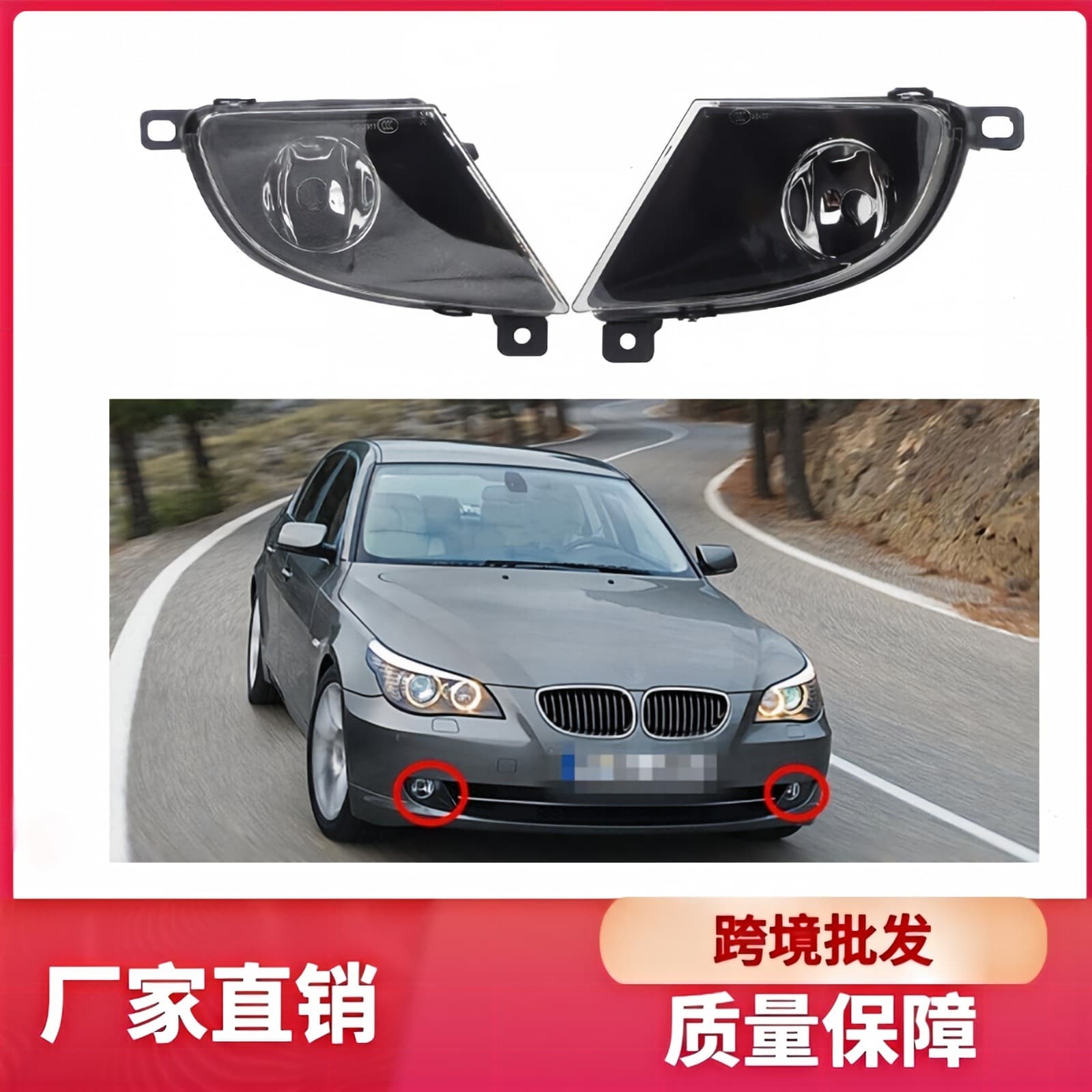 Compatible with 08-10 BMW 5 Series E60 LCI Fog Light Front Fog Light 63177177711 63177177712