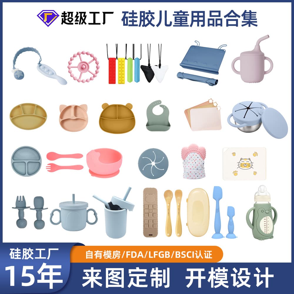 Custom Children's Cup Plate Baby Products Silicone Pot Mat Silicone Mother and Baby Products Set Silicone Factory Mold Opening