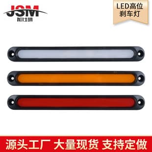 High Mount Brake Light Strip 12V24V Light Guide Truck Trailer Turn Signal Light Side Light Truck Tail Light