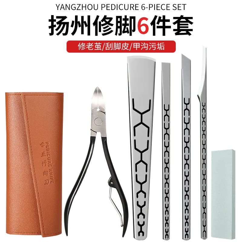 Stainless Steel Yangzhou Three-Knife Household Pedicure Set for Nail Grooves, Onychomycosis, Dead Skin, Calluses, and Foot Scraping