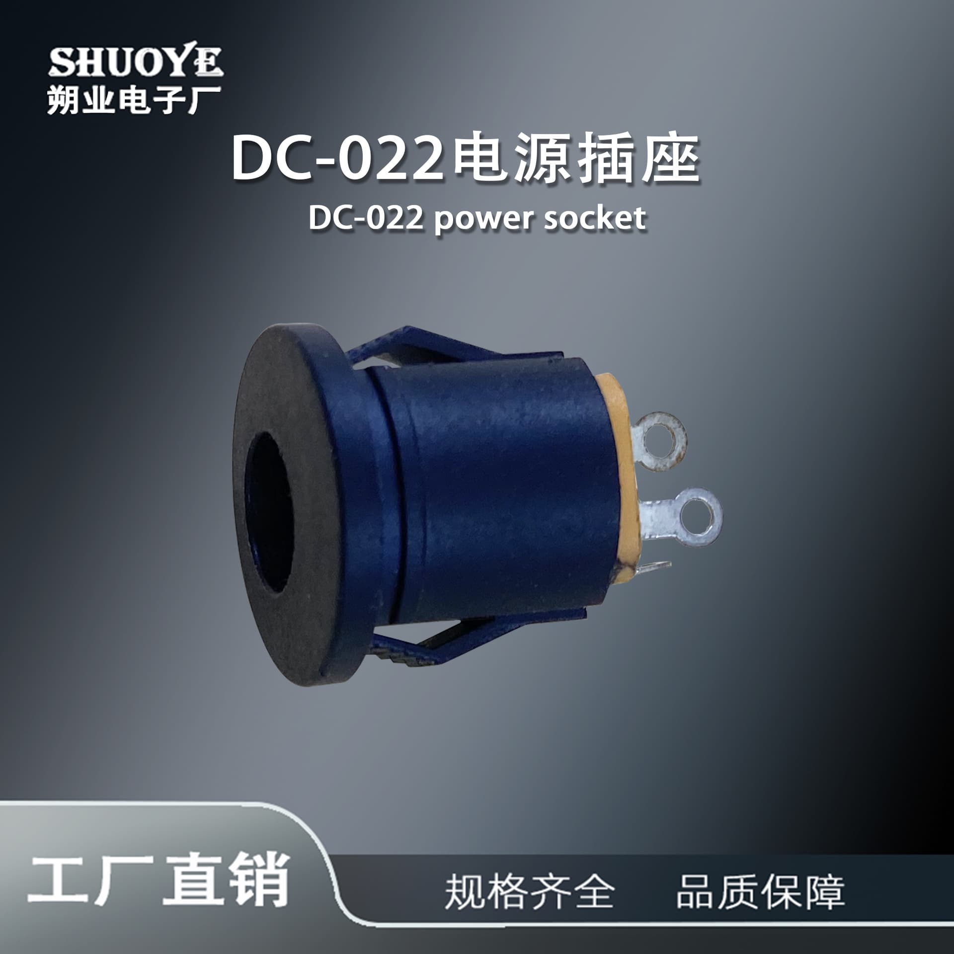 DC-022 Socket Clip-Type DC Power Socket DC Jack 5.5×2.1mm/2.5mm Charging Base