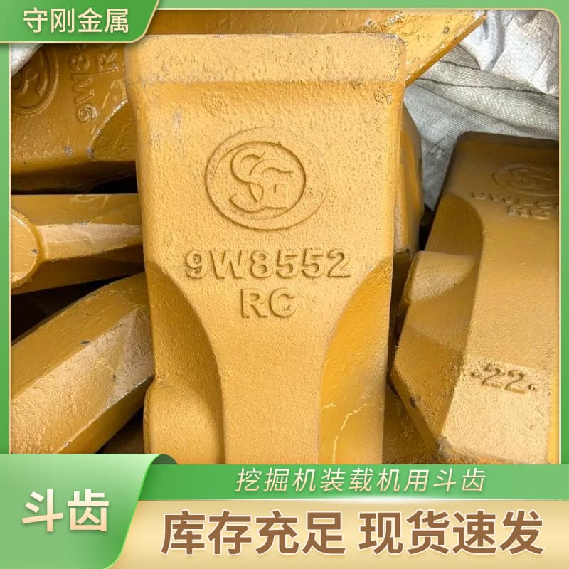 Factory supply forged excavator bucket teeth various specifications, wear-resistant bucket teeth for excavators and loaders in stock