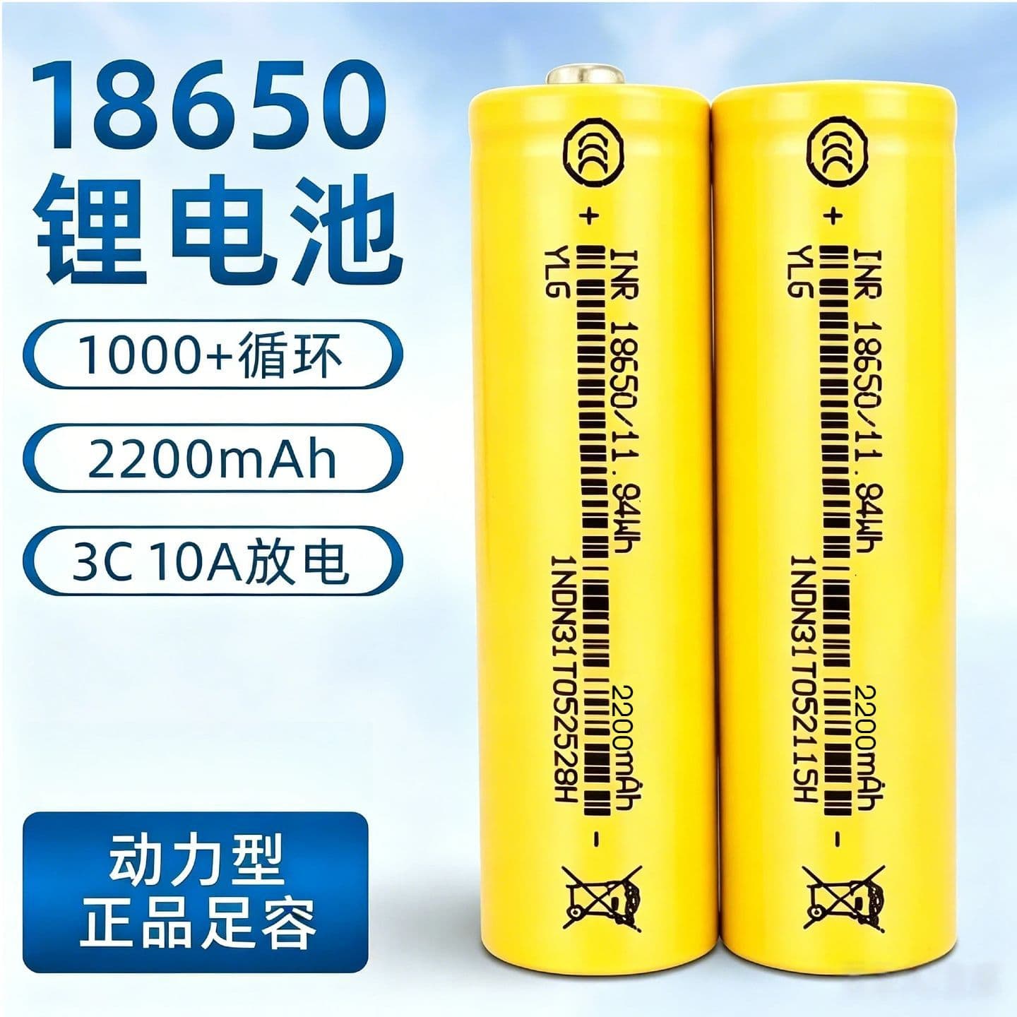 YLG18650 lithium battery 3.7V single cell 2200 large capacity power battery assembly hand drill power bank