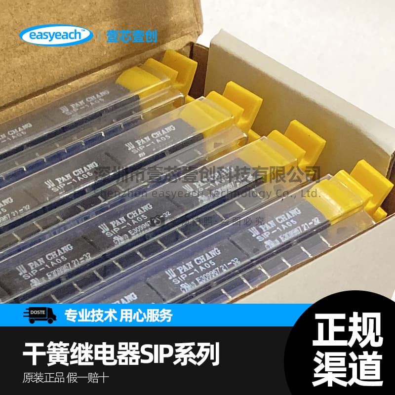 Brand New Original PANCHANG Reed Relay SIP-1A05 5V SIP-1A12 12V 4-Pin DIP Miniature