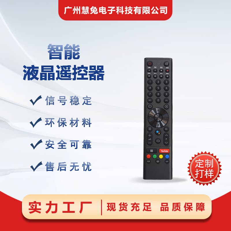 Factory Direct CH.VER.2 Bluetooth Voice Remote for ChangHong TV Cross-Border