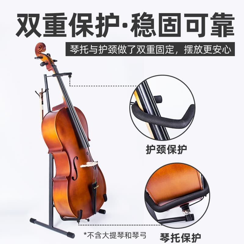 Premium Cello Stand Vertical Floor Stand for Home Use Portable Bass Holder