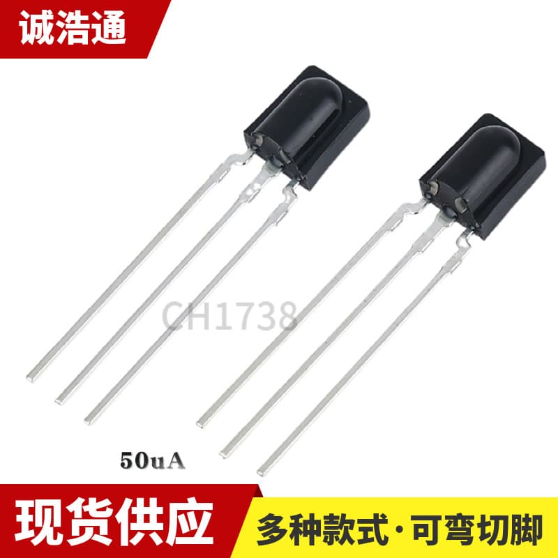 CH1738 Receiver Module Candle Light Low Power Infrared Receiver Nose Bridge Type QB Remote Control Receiver