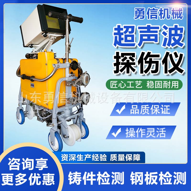 Rail Ultrasonic Flaw Detector Nondestructive Testing Equipment, Trolley-Type Track Flaw Detector, Ultrasonic Rail Inspection