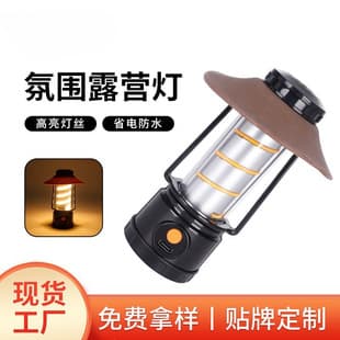 Cross-border New Strong Light Rechargeable Atmosphere Searchlight Stall Camping Light Portable Emergency Outdoor Camping Light Ultra-Long Battery Life