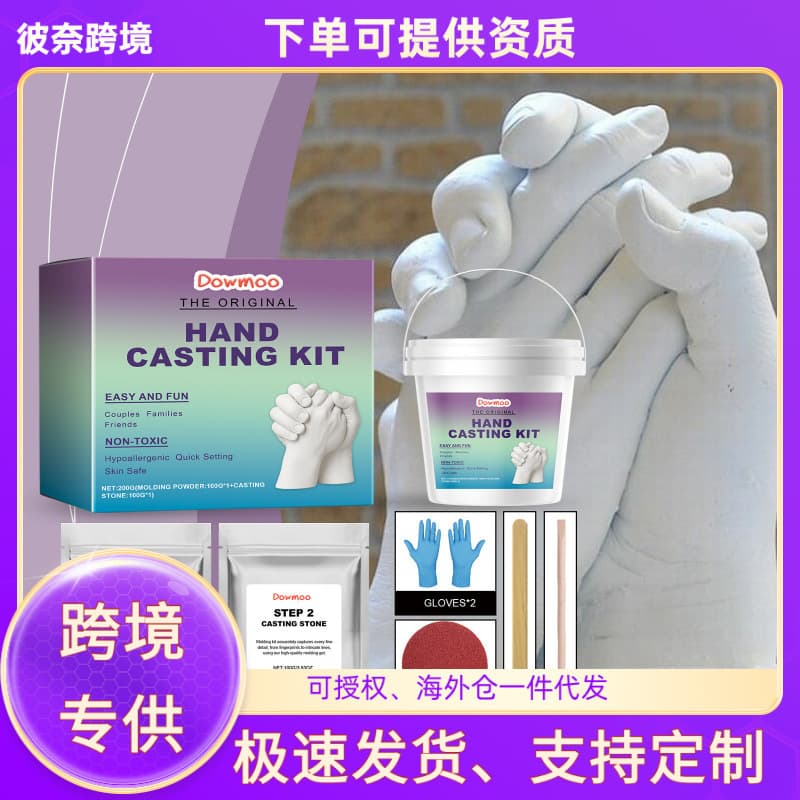 Cross-border DOWMOO Hand Mold Powder DIY Kit, Clone Powder 3D Model Powder, Handprint DIY Souvenirs