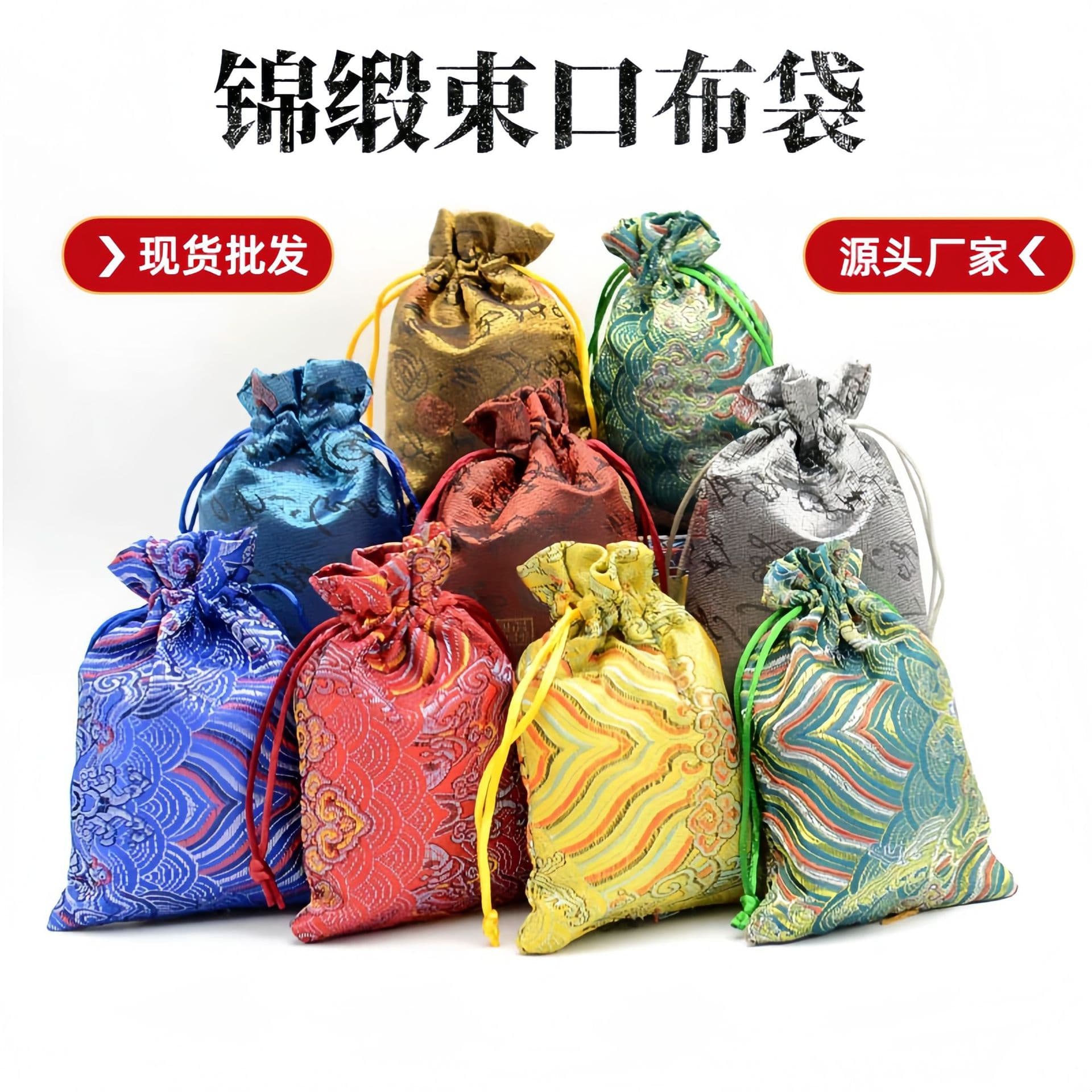 Factory wholesale brocade cloth bag, cultural relic bag, bead bag, jewelry storage bag, drawstring pouch, handmade brocade bag