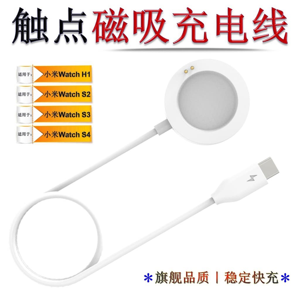 Compatible with Xiaomi WATCH S5 Charger, Smart Watch MI WATCH S4/S3 Charging Cable Charging Dock