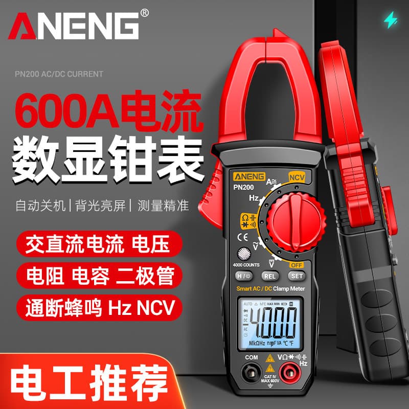 ANENG high-precision digital display multi-function multimeter repair electrician capacitance resistance current clamp meter anti-burn