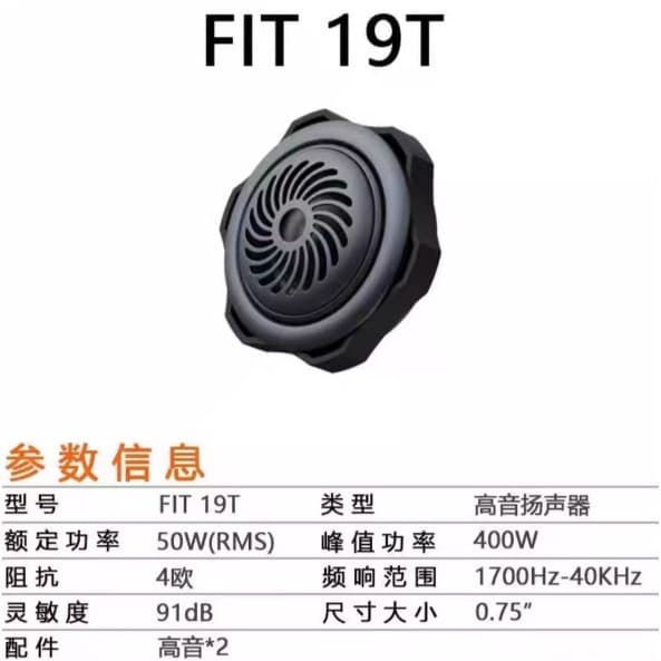 Harman Kardon tweeter FIT 19T BMW 3 Series 5 Series X3 upgraded super treble with capacitor car tweeter