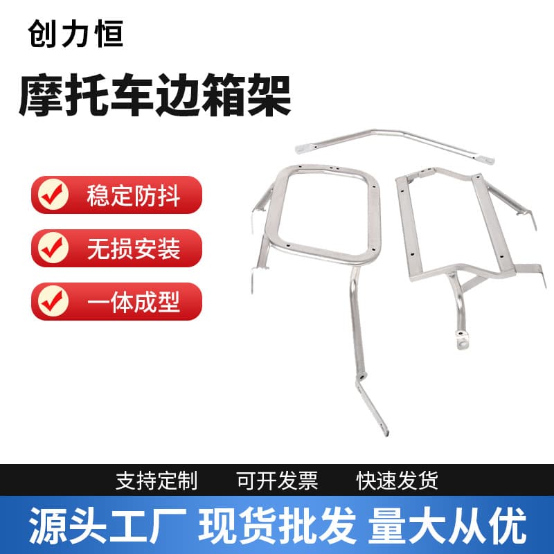 Motorcycle Accessories Compatible with Africa Twin Tail Rack Side Frame Corrosion-Resistant Durable Stable Motorcycle Side Box Rack