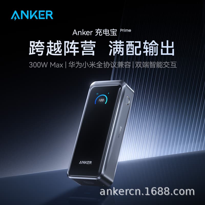 Anker Prime Power Bank 300W Fast Charging Large Capacity 20000mAh 3C Certified A110A