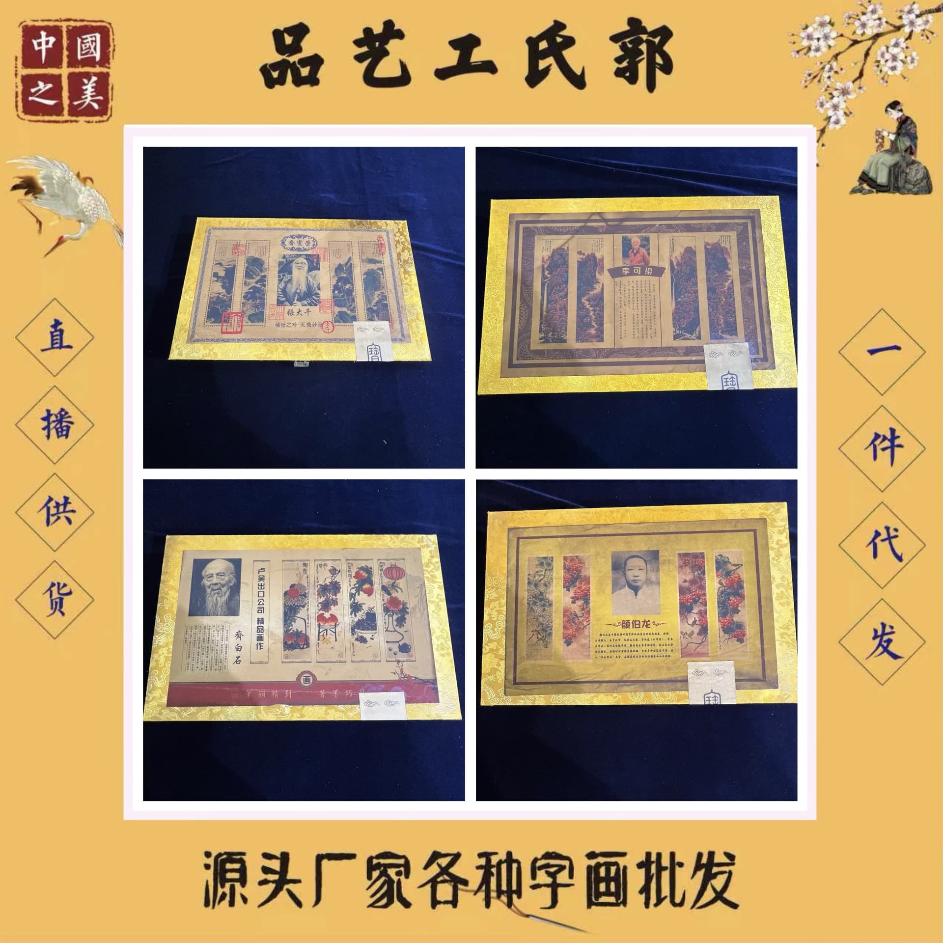 Antique four-striped screen, blessed and long-lived, the mountains are red and the branches are climbing, the brocade is boxed and shipped from the source factory.