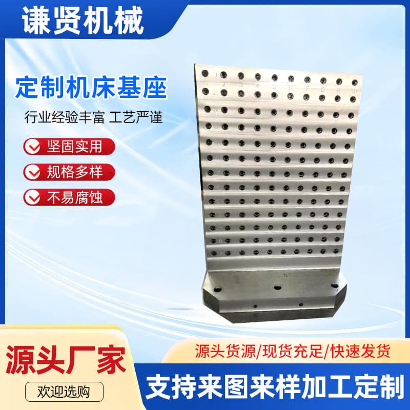 Custom Horizontal Machining Center Base Plate Base Machine Tool Equipment Base Square Box High Precision Auxiliary Platform Machining Center Machine Tool Base