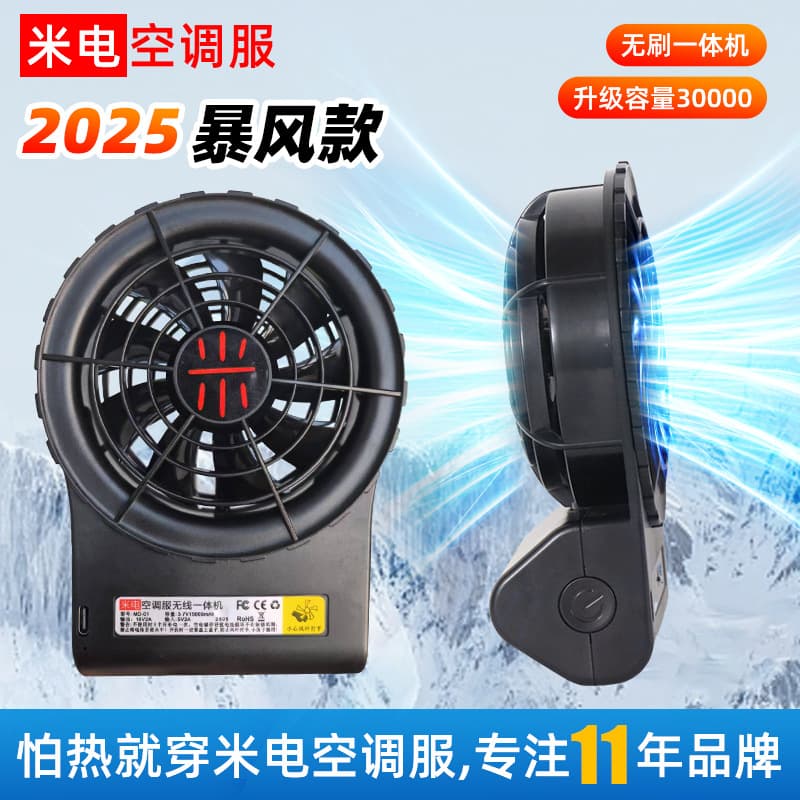 Mi Electric Air Conditioning Clothing Fan All-in-one Fan Clothes Accessories Battery Cooling Clothing Work Clothes Fan Summer