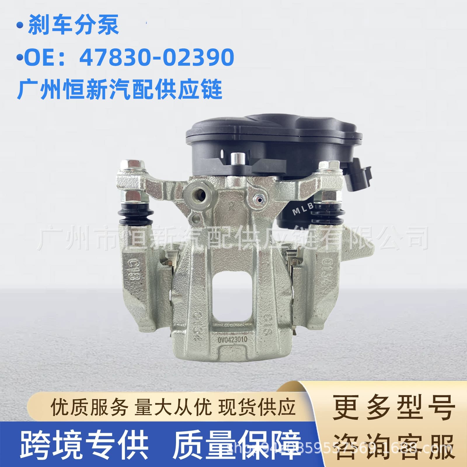 Wholesale caliper 47830-02390 suitable for Toyota Corolla NRE210.ZWE211 car brake calipers.