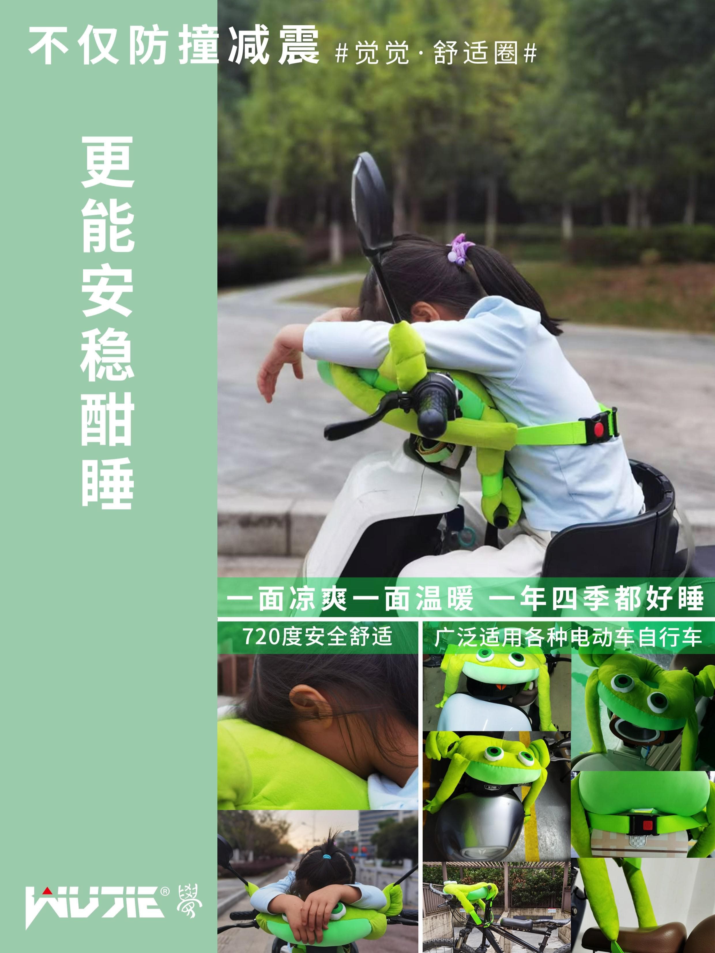 WUJIE Riding Baby Circle Anti-Collision Pad, Shock Absorption, Anti-Fall, Breathable Electric Bicycle Motorcycle