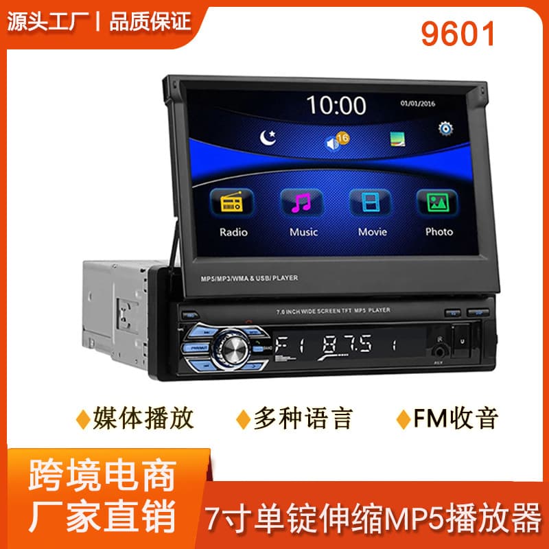 Universal 7-inch retractable screen car MP5 player with GPS navigation, USB card slot, radio, and car Bluetooth 9601