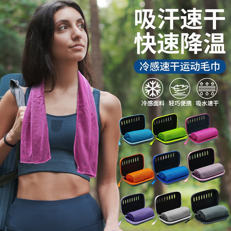 New EVA Boxed Cooling Sports Towel, Sweat-Absorbing Quick-Dry Outdoor Cooling Fitness Ice Towel with Logo Printing