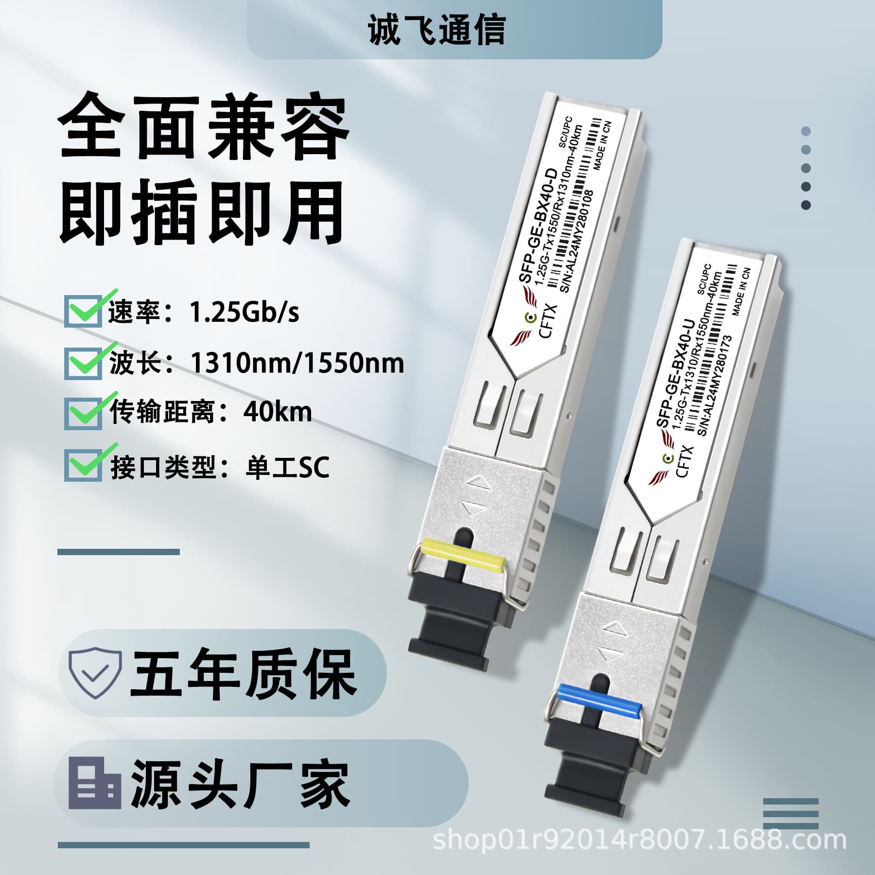Gigabit single-mode single-fiber 40km SC interface 1.25G BIDI 40km optical module compatible with Huawei and H3C.