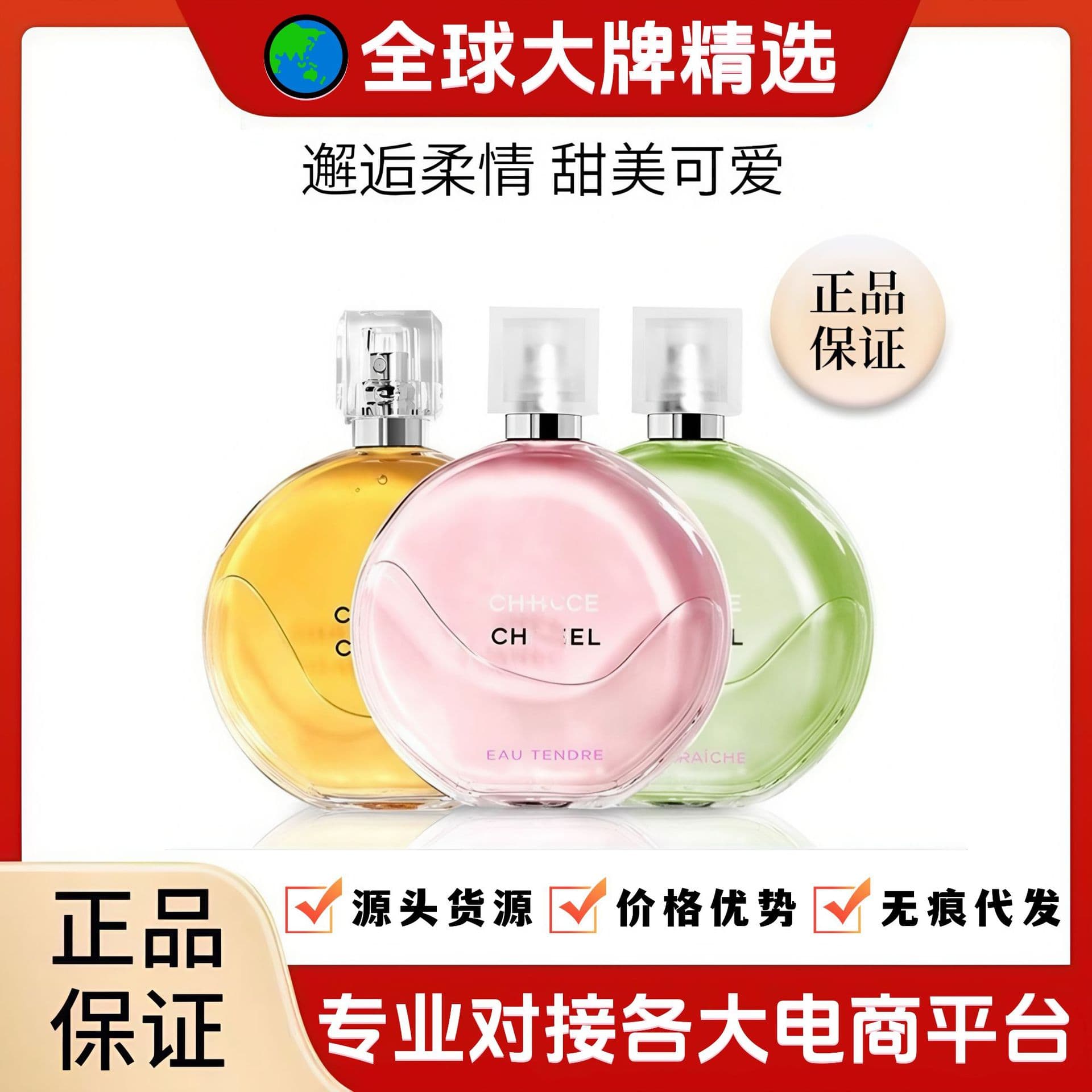 French Luxury Perfume Chanel Chance Eau Tendre Pink Yellow-Green Tender Fragrance Long-Lasting Fragrance for Women 50ml