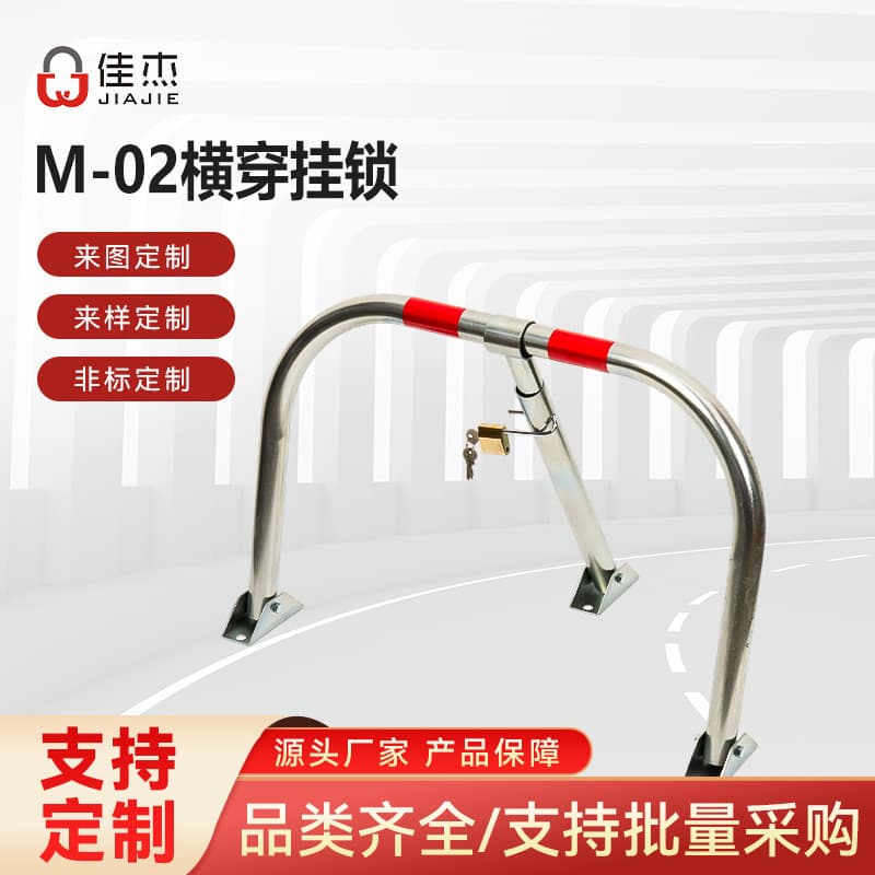 Jiajie Foreign Trade Triangle Parking Lock M-Type Ground Lock Parking Lot Lock Parking Space Reservation Device Car Blocker Inverted Triangle