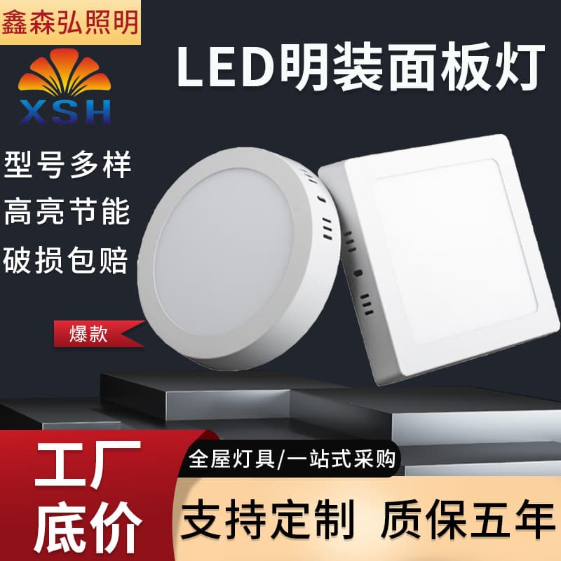 Ultra-thin Round LED Downlight, Energy-saving Surface-mounted Square Panel Light, No Aperture Needed for Corridor, Kitchen, and Bathroom