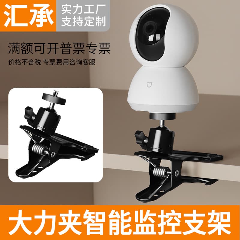 No-Drill Security Camera Mount for Xiaomi Lechange 360 EZVIZ Camera, Cabinet Photography Live Streaming Clamp Stand