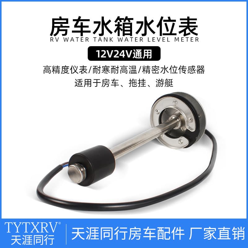 RV Accessories RV Water Level Gauge Yacht Speedboat Digital Water Level Gauge Water Level Sensor Liquid Level Gauge Water Level Sensor